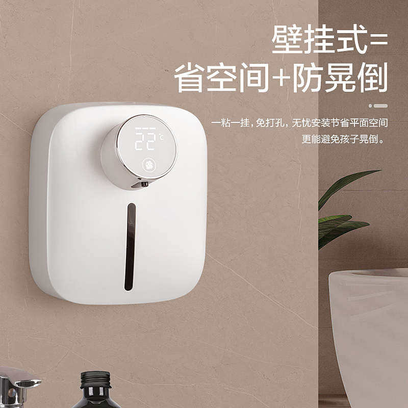 自动洗手液机感应壁挂式洗智能感应电动液器泡沫手机洗手液皂家用
