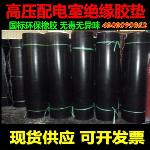 绝缘塑胶垫配电室绝缘垫高压橡胶垫黑色绝缘胶板密封件胶皮橡胶板