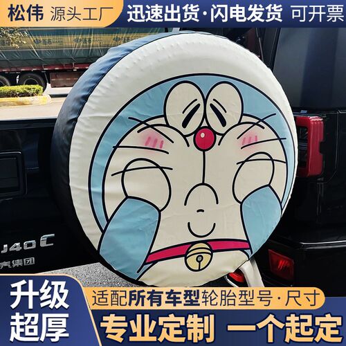 通用定制备胎罩防尘广告吊车轮胎套越野车汽车美容施工轮胎保护套