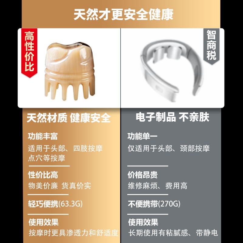 牛老爹车载按摩梳便携头部头皮经络梳纯牛角汽车用品车主旅行梳子