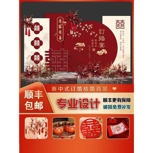 结婚宴布置装饰背景KT板出订婚阁回门宴现场酒店农村简约场景装饰