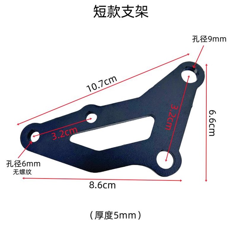 适用全顺中置电机平叉转接码120/138电机挡泥板转接支架 连接支架图片