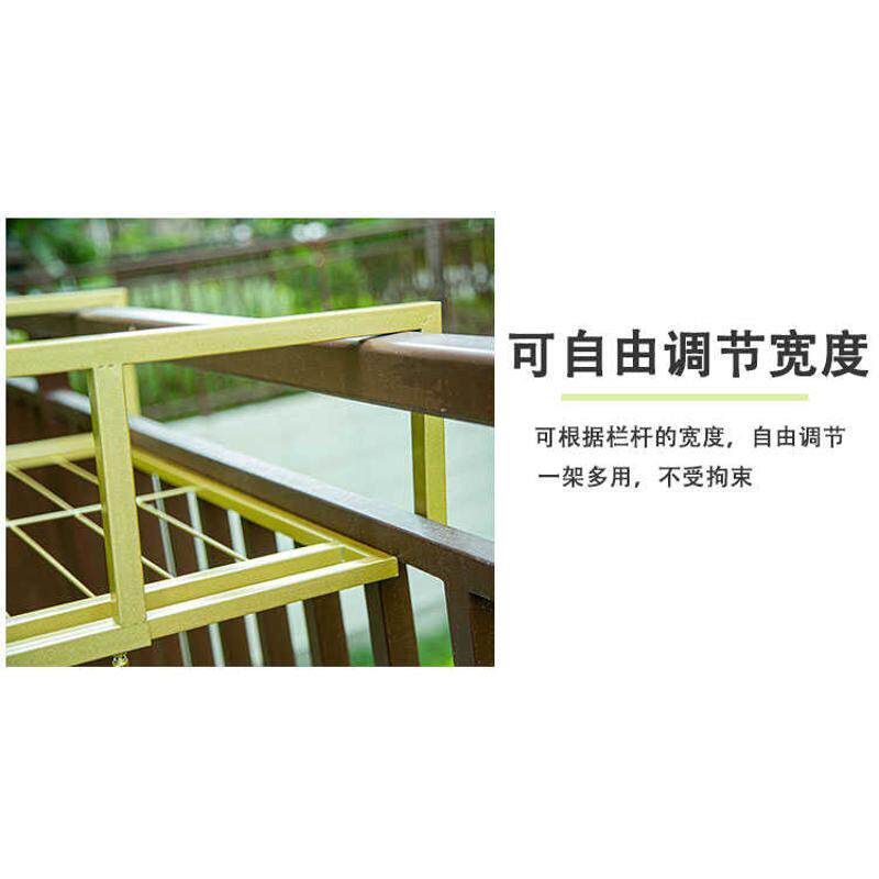 阳台栏杆花架置物架窗沿户外悬壁落地萝肉晾晒衣架子花盘绿多挂