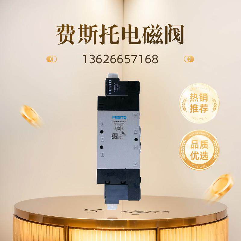 FESTO费斯托电磁阀CPE18-M1H-5/3G-1/4170247全新销售