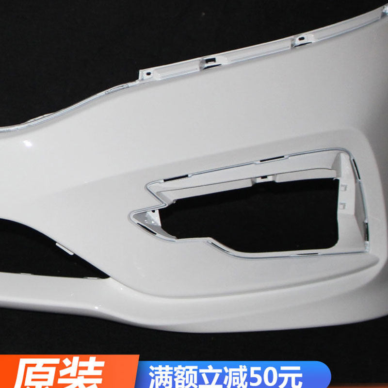 适用杰德前保险杠13 14 15 16 17 18 19 20款前后杠包围带漆