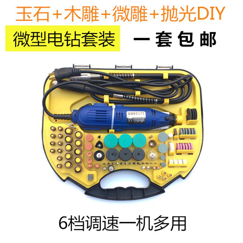 微型小电磨迷你电钻玉石雕刻机木雕根雕DIY打磨工具蜜蜡抛光包邮