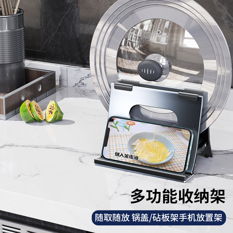 砧板架切菜板放置架子厨房台面钻板案板收纳支架粘板锅盖落地置物