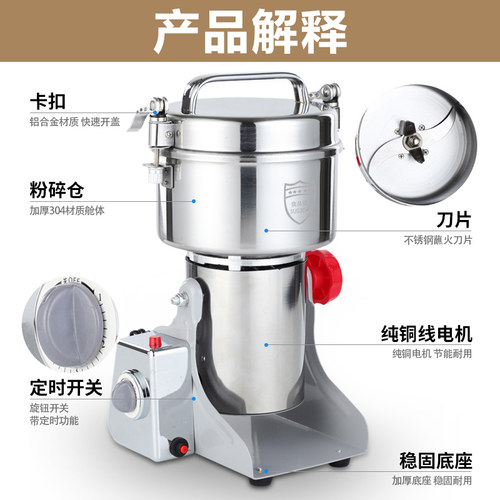 中药材磨粉机打粉碎研磨机五谷杂粮家用超细小型万能商用破碎壁机