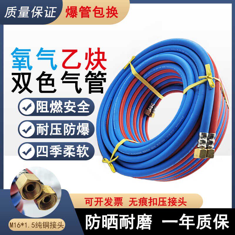 工业焊割氧气乙炔管连体管三胶割枪专用丙烷氮气氩气高压气管软管
