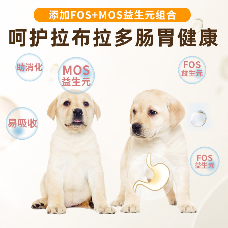 拉布拉多专用狗粮10斤装冻干幼犬成犬美毛靓毛健骨补钙轻泪痕全价