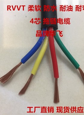工厂直销国标 TRVV4芯X2.5平方软护套线 拖链电缆 RVVT4*2.5