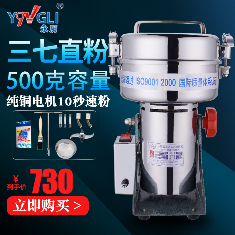 永历中药材打粉机超细研磨家用小型粉碎机五谷杂粮干磨打碎磨粉机