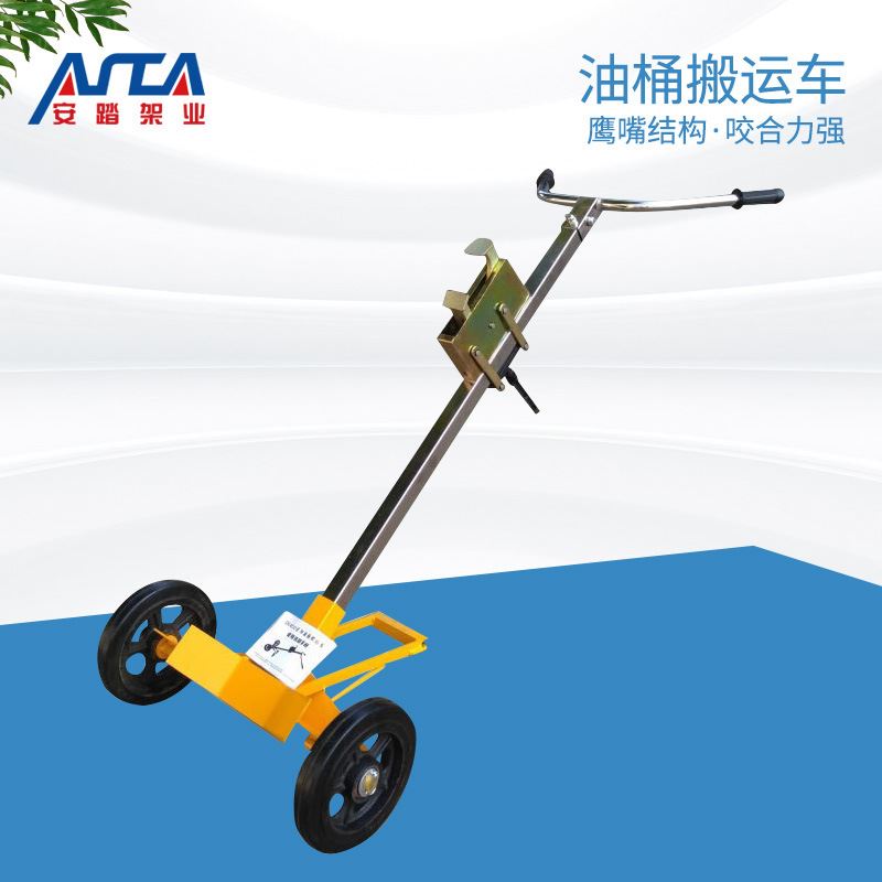 踏德安DE450A铁桶圆桶两轮手动油桶车 鹰嘴式咬嘴油桶搬运车
