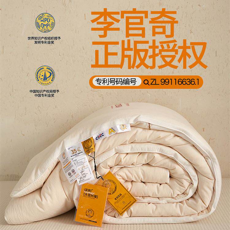 李蛋官奇全棉5%大暖豆白纤维被子春加厚官方正品保冬被单双人秋被
