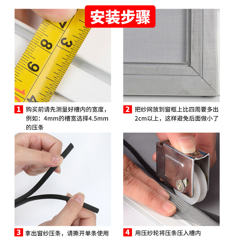 纱窗封边条沙窗压条纱网窗户胶条老式铝合金塑钢门窗纱缝隙密封条图片