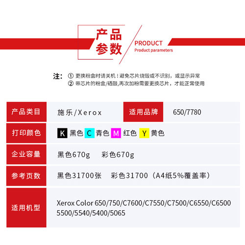 适用施乐6500碳粉7780 C7600 C7550 C7500复印机粉盒c6550 C6500