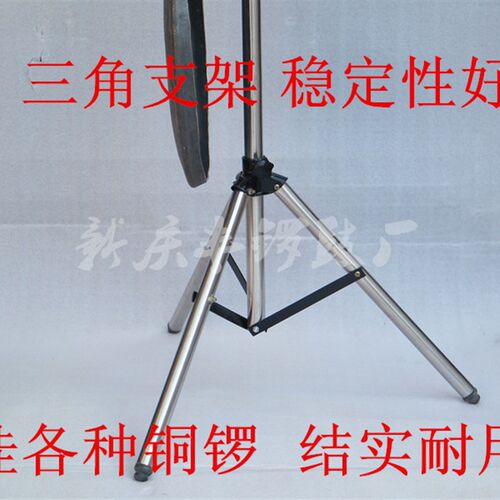 可调高低铜锣架子折叠加粗不锈钢铜锣架锣挂锣架一打三锣架勾锣架