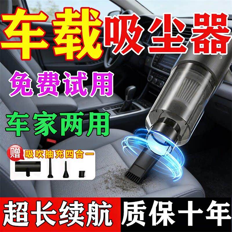 车载吸尘器吸吹一体两用无线超强吸力手持大功率汽车充电款吹尘器