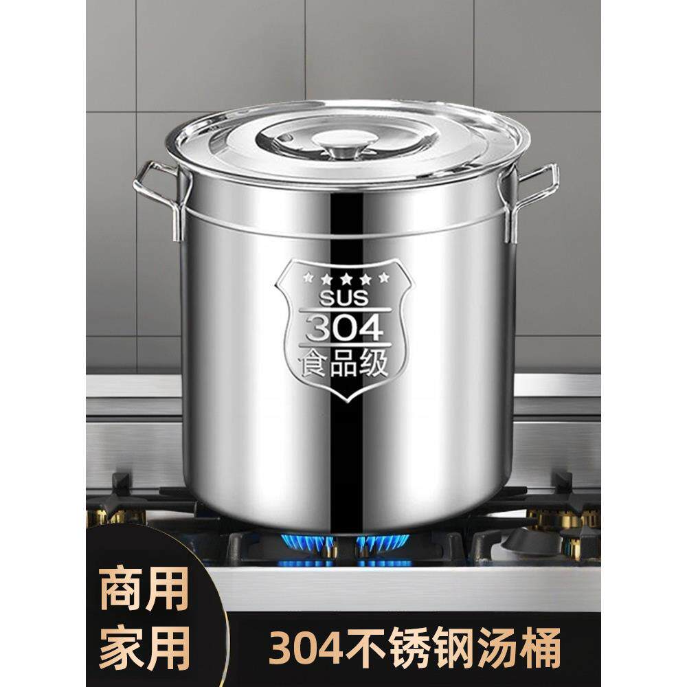 304不锈钢桶,有盖圆桶,商用汤桶,烧水桶,卤水桶,炖锅,大容