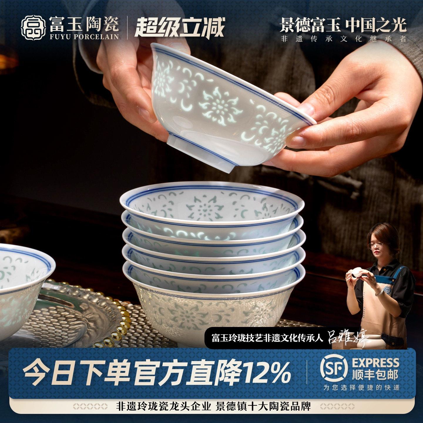富玉青花玲珑景德镇陶瓷餐具碗家用2026新款高颜值釉下彩吃米饭碗