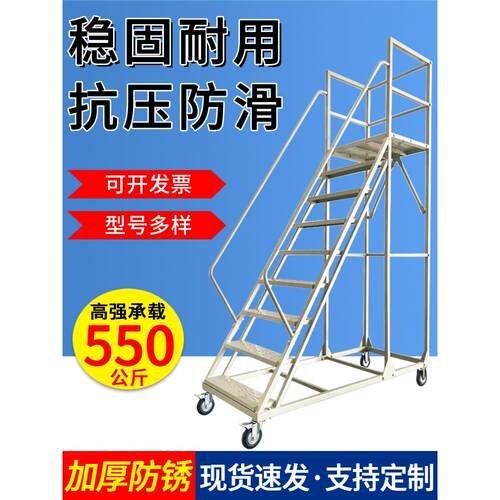 加厚款仓库登高车货架登高梯工业库房超市取货可移动平台上货梯子