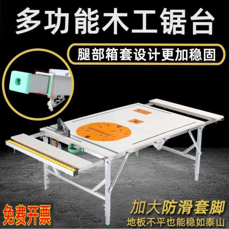 小型推剧据锯台木工台锯多功能一体机切割机木工专用工作台架子折
