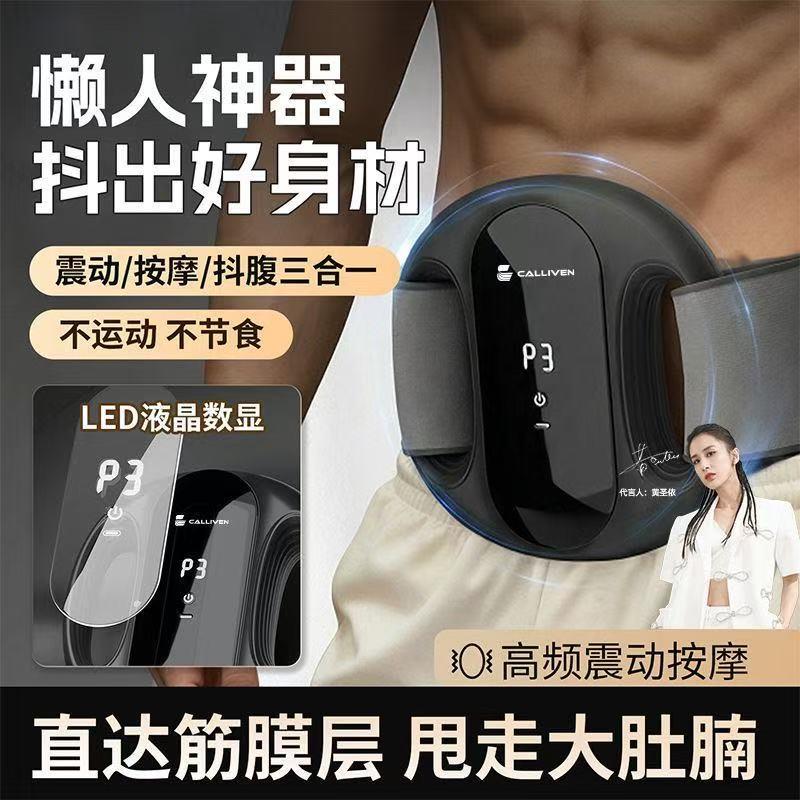 Calliven筋膜环揉腹仪甩脂机揉肚子运动健身大肚腩捏腹部按摩仪器