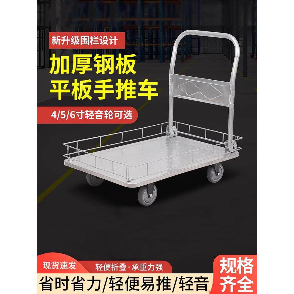 护栏式平板车小推车手推车拉货车搬运车超市拣货车四轮拖车折叠车