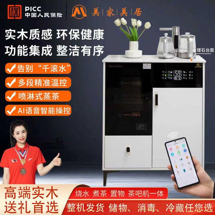 智能实木茶吧机语音家用客厅饮水机冷藏立式餐边置物柜带消毒一体
