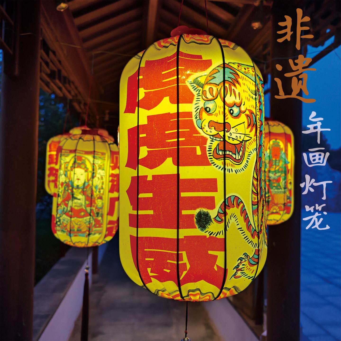 定制非遗年画灯笼手工春节民俗花灯古风户外风景区装饰吊宫灯防水