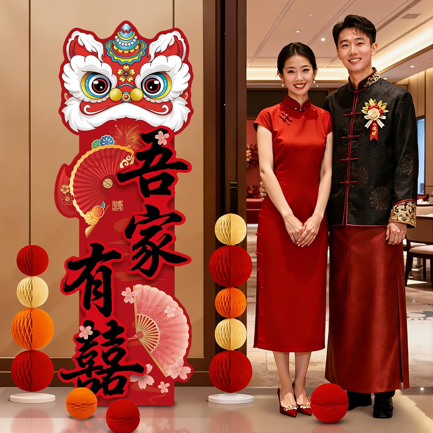 订婚迎宾牌席位卡婚礼接亲拍照道具婚房布置KT板路引高级装饰套装