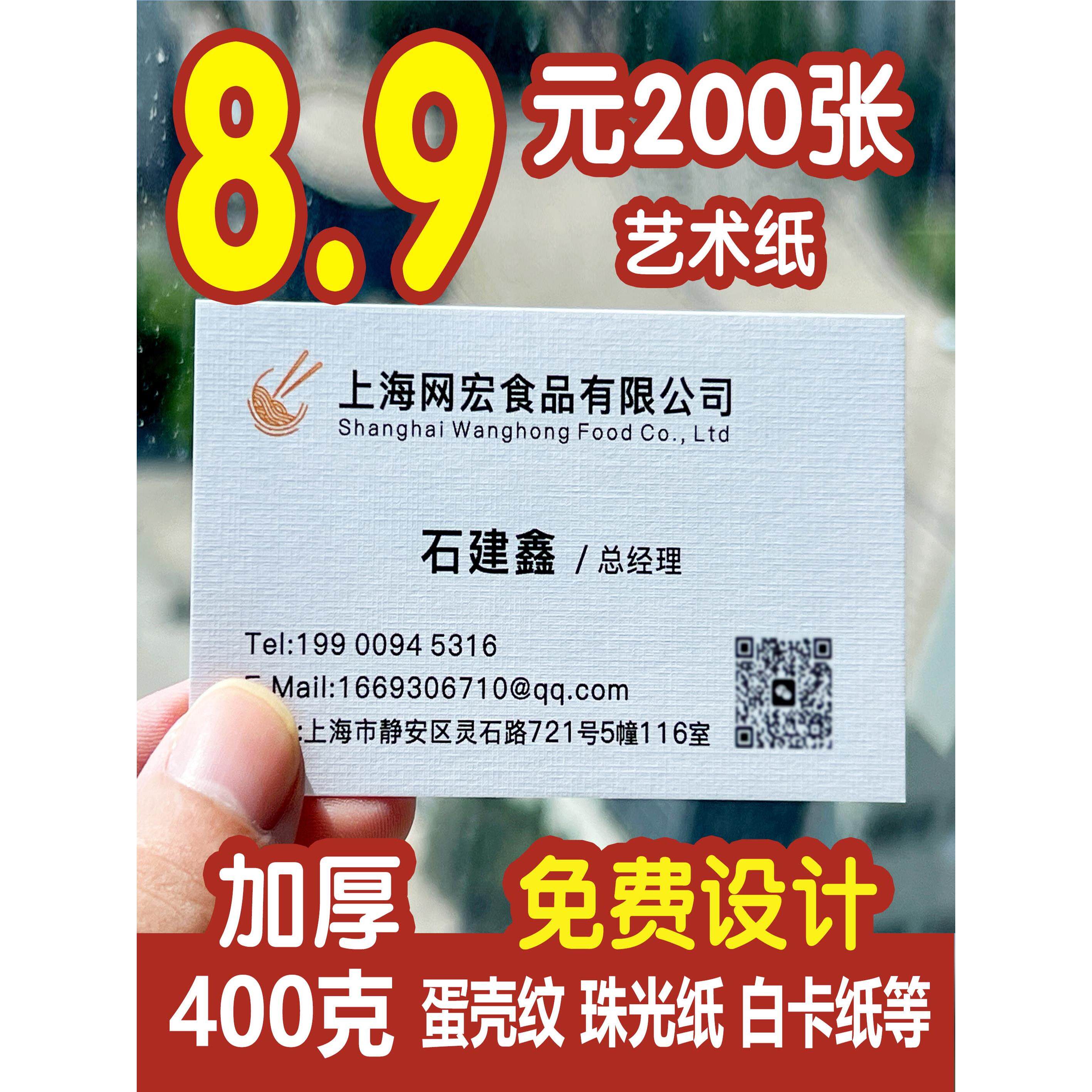 加厚400克莱尼纸冰白珠光纸珍珠白白卡纸名片制作印刷定制订做商