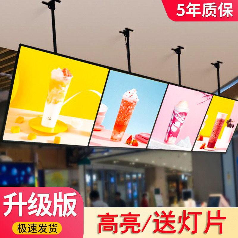 电视灯箱广告牌点餐超薄吊杆挂墙式菜单展示牌奶茶店菜牌发光价目