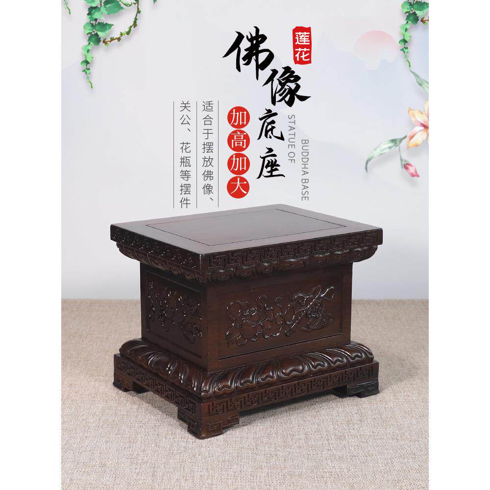 佛像底座加高供奉供佛神像观音菩萨底座财神关公莲花座台佛台家用