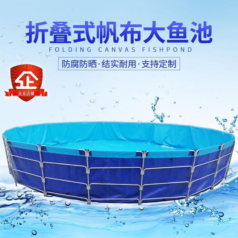 帆布鱼池折叠锦鲤鱼池乌龟池圆形鱼池鱼苗繁殖箱大型游泳池支架