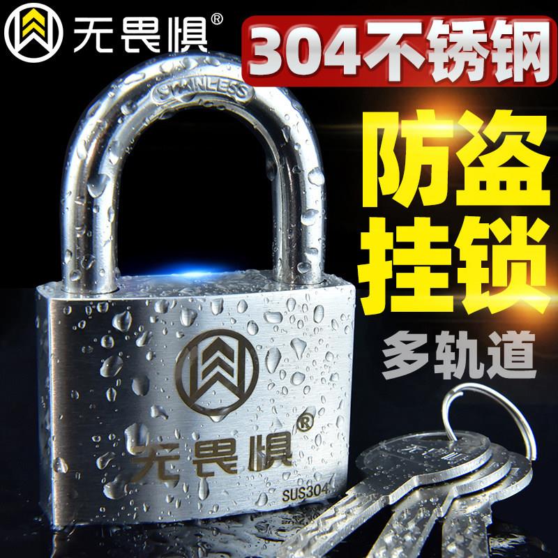无畏惧多轨道挂锁304不锈钢宿舍门锁防盗锁仓库门锁铁门锁寝室锁