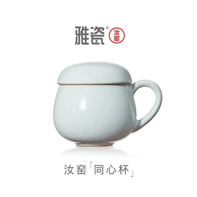 雅瓷 汝窑同心杯陶瓷茶杯茶水分离杯办公室带盖子过滤茶杯个人专