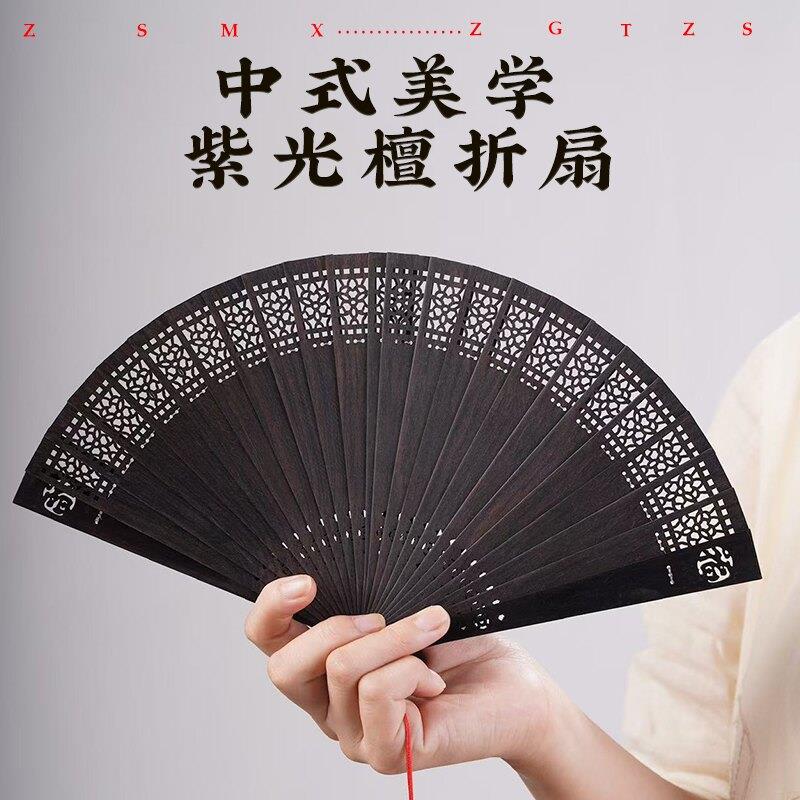 紫光檀折扇木质雕花中国风苏扇女士收藏扇子古风传统折扇文玩古扇
