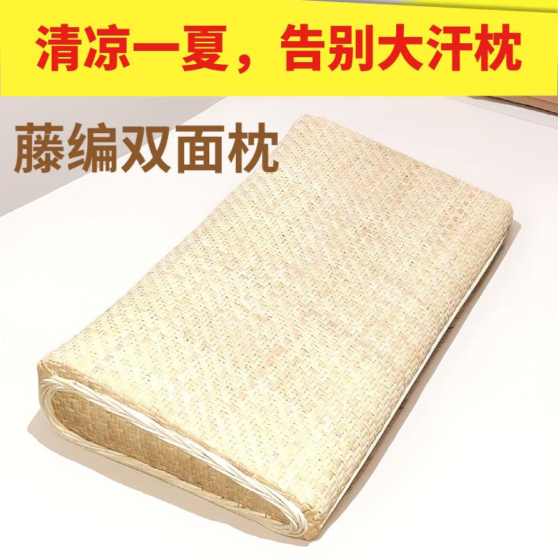 加长版藤编纯手工天然印尼藤枕头四季凉枕头护颈枕脊椎枕保健枕头