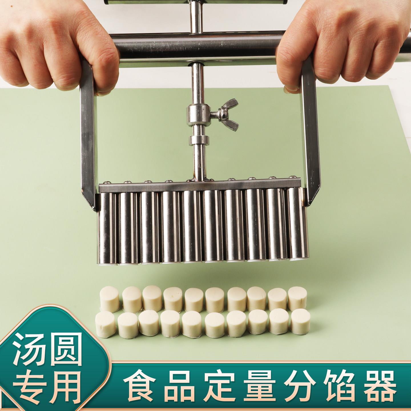 不锈钢分馅器汤圆模具 手工肉丸汤圆制作工具 中式烘焙DIY分馅机