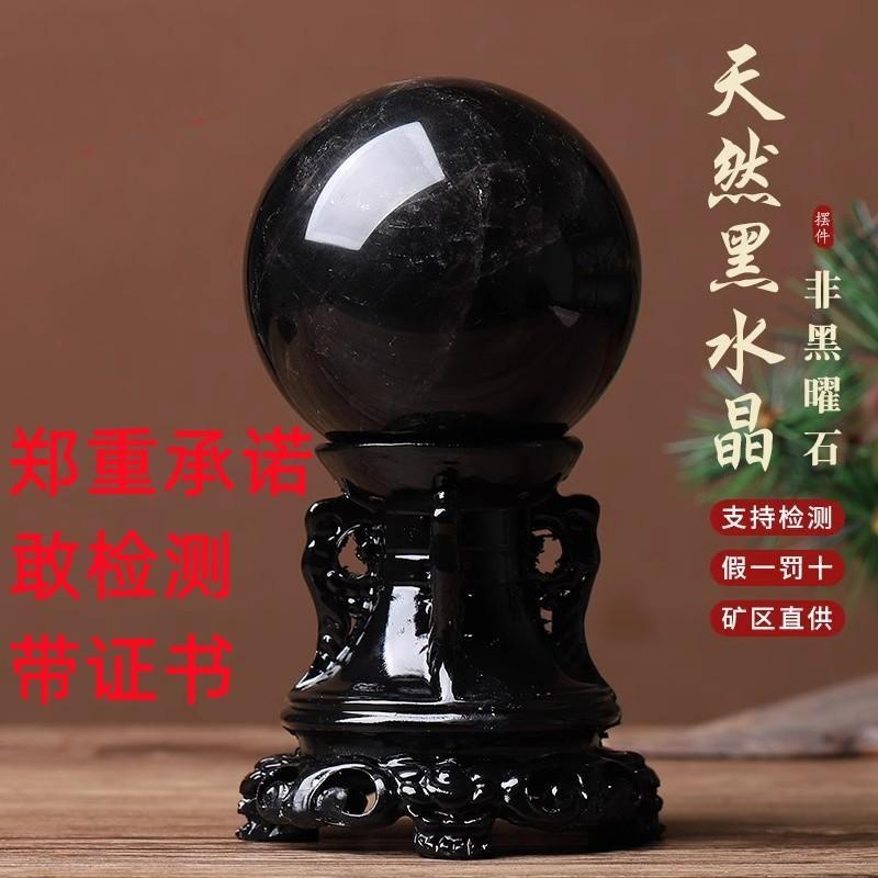 天然黑水晶球摆件黑曜石原石打磨风水客厅玄关居家招财摆件高档