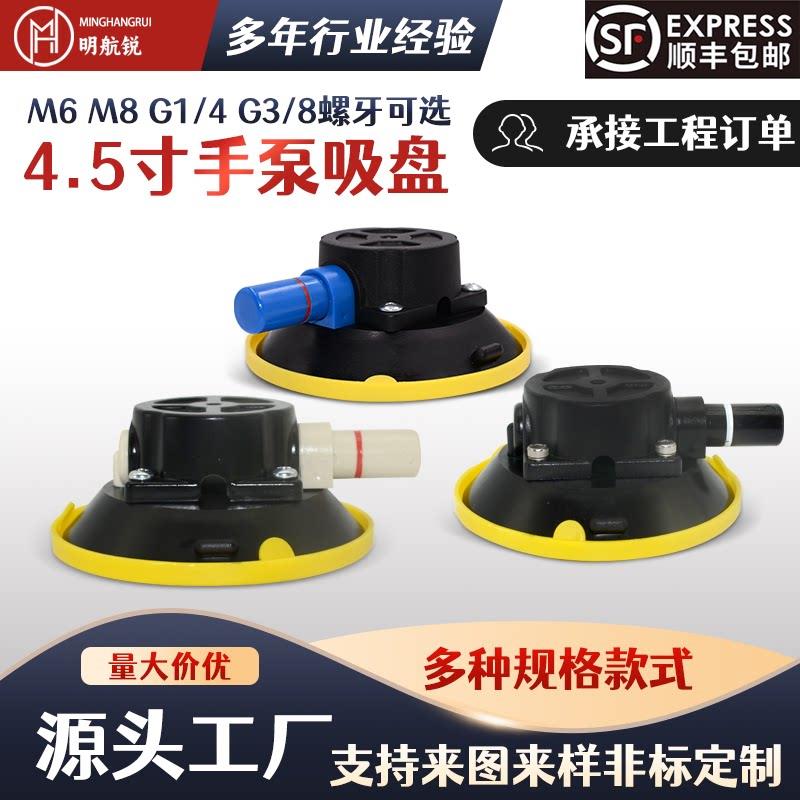 4.5寸 手泵式真空气泵玻璃吸盘 整平灯底座 汽车凹陷免漆修复工具