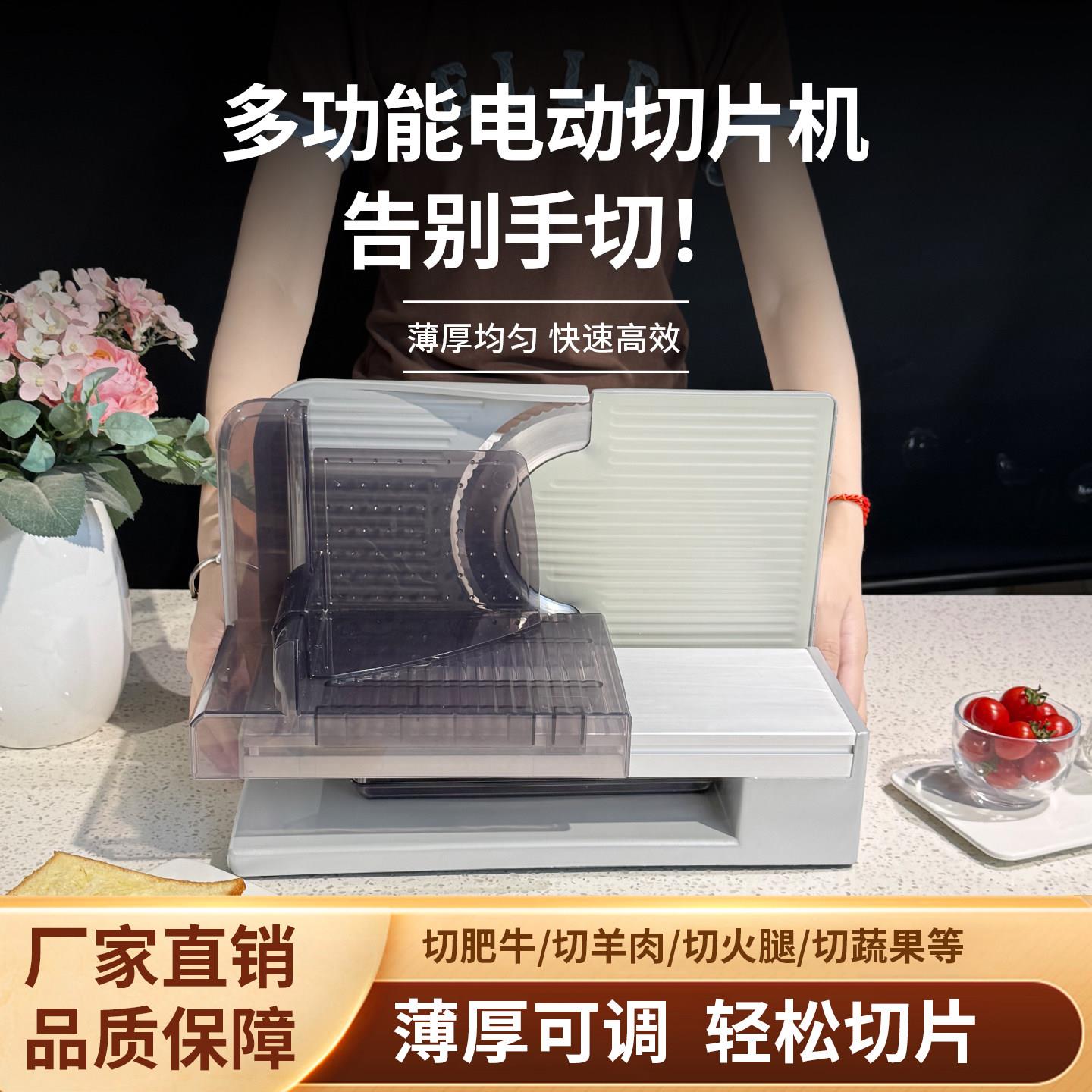 家用切肉片机小型羊肉卷切片机切肉机电动蔬菜牛肉肥牛火锅刨肉机