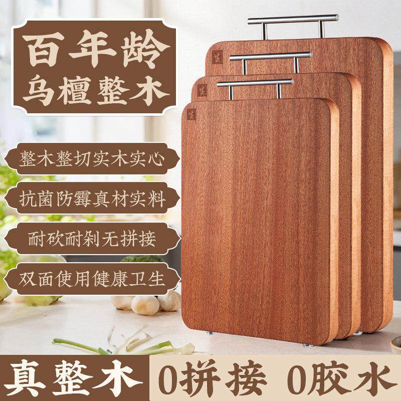加厚双面乌檀木菜板整木砧板防霉抗菌家用厨房菜板实木案板切菜板