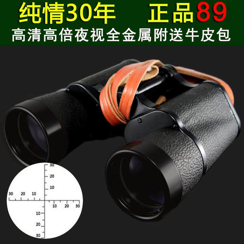 正品89式望远镜高倍高清专业级微光夜视测距户外找马蜂双筒望眼镜