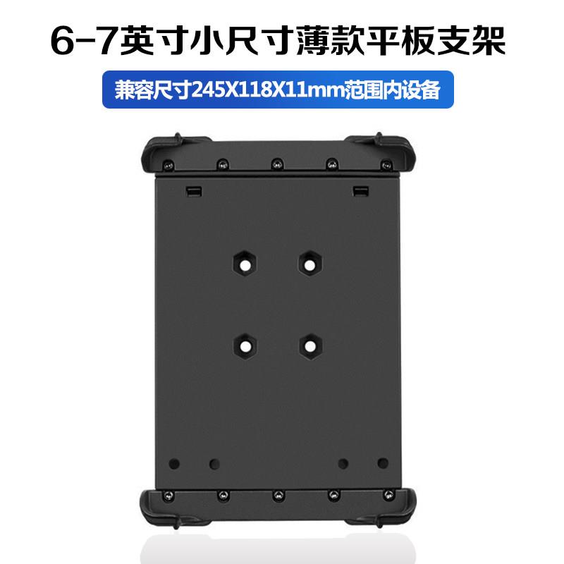 汽摩越野中控车载小型6-7英寸平板球头支架防抖IPad mini平板支架