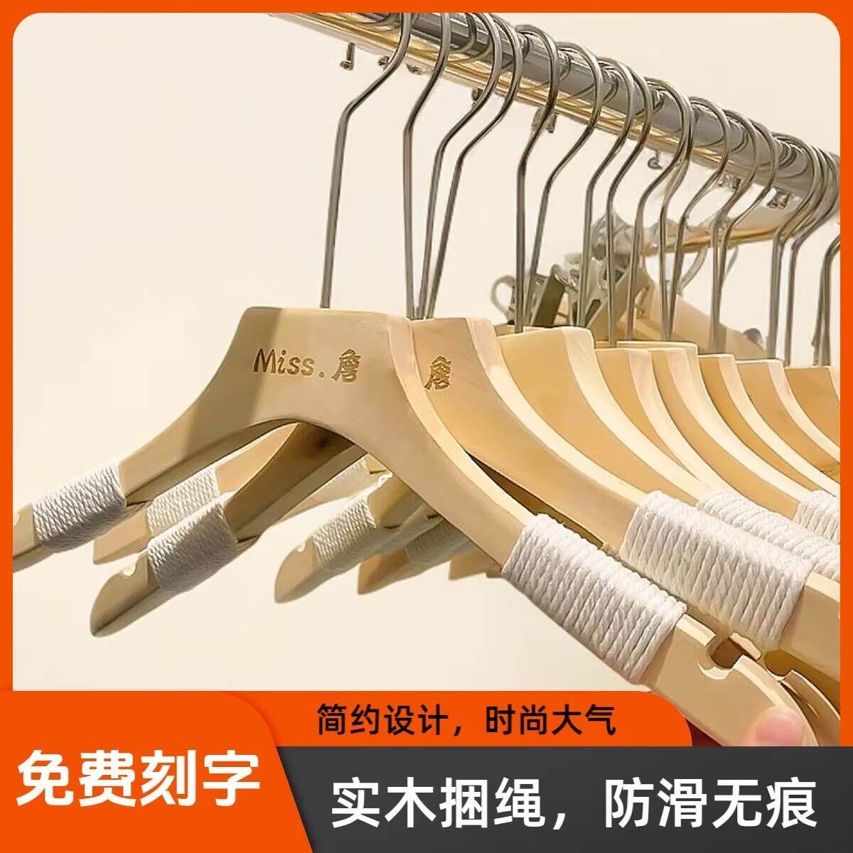 衣架服装店专用捆绳实木衣挂女装店原木植绒无痕防滑衣撑无漆定制