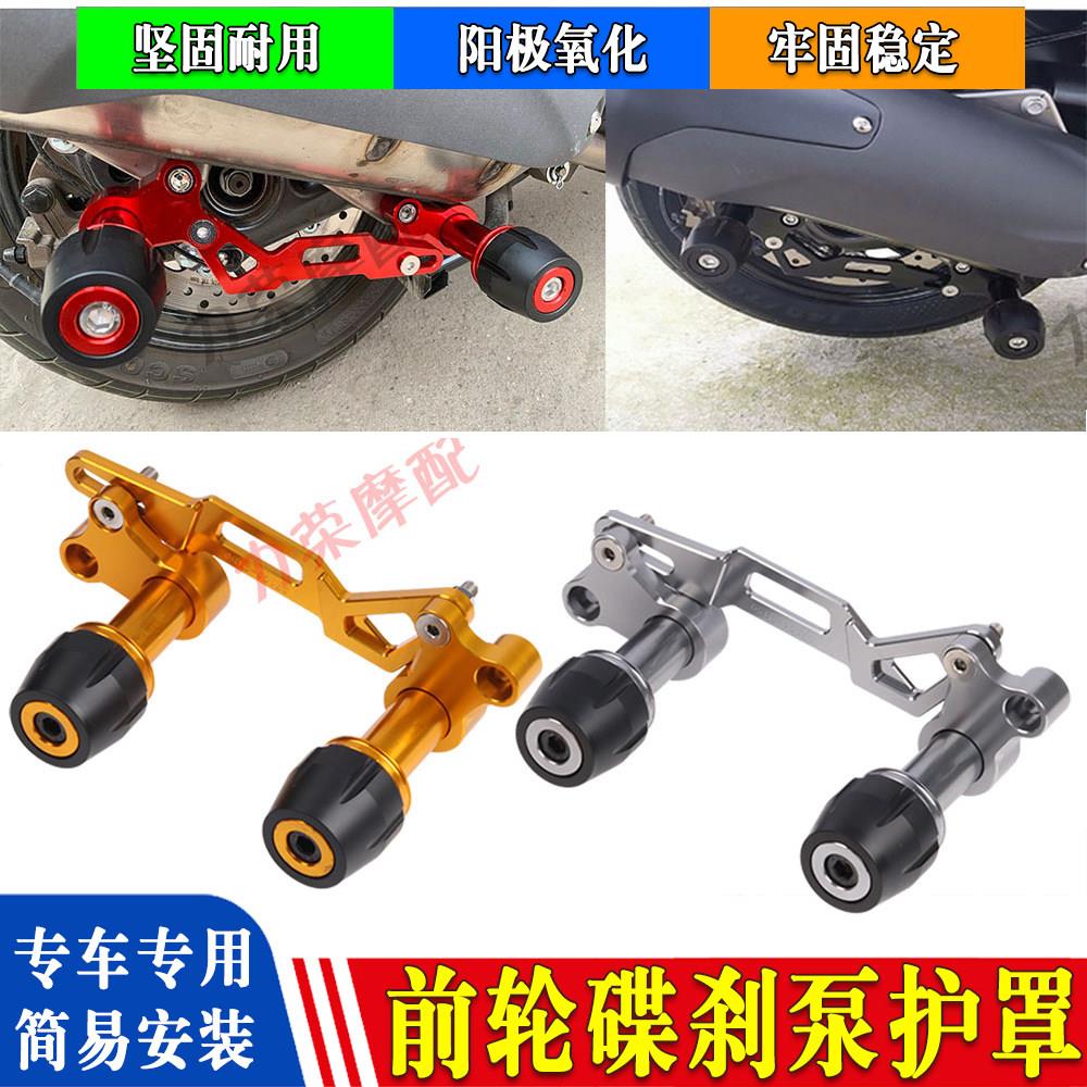 适用赛科龙RT250 改装排气管防摔棒保护杠铝合金防摔装饰杠配件