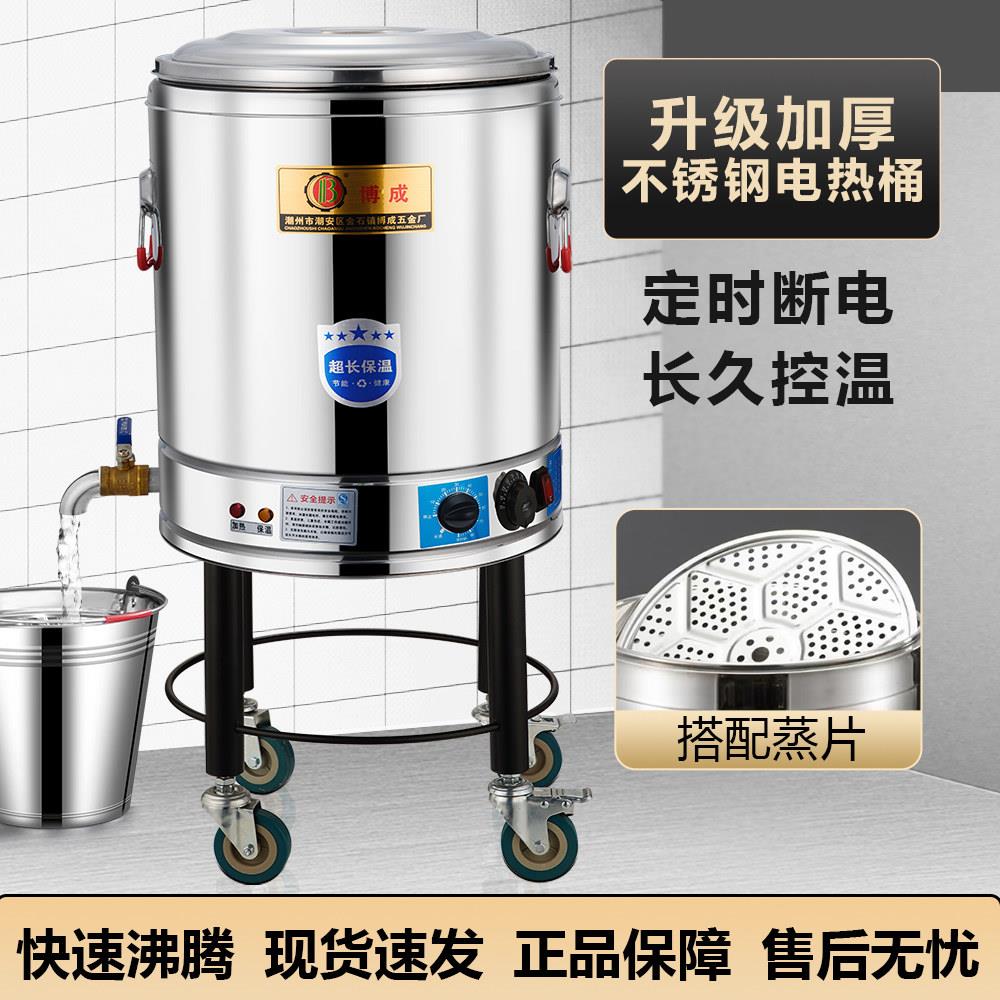 电高锅商用烧水桶蒸煮保温一体节能汤锅卤锅大容量熬骨头汤开 水