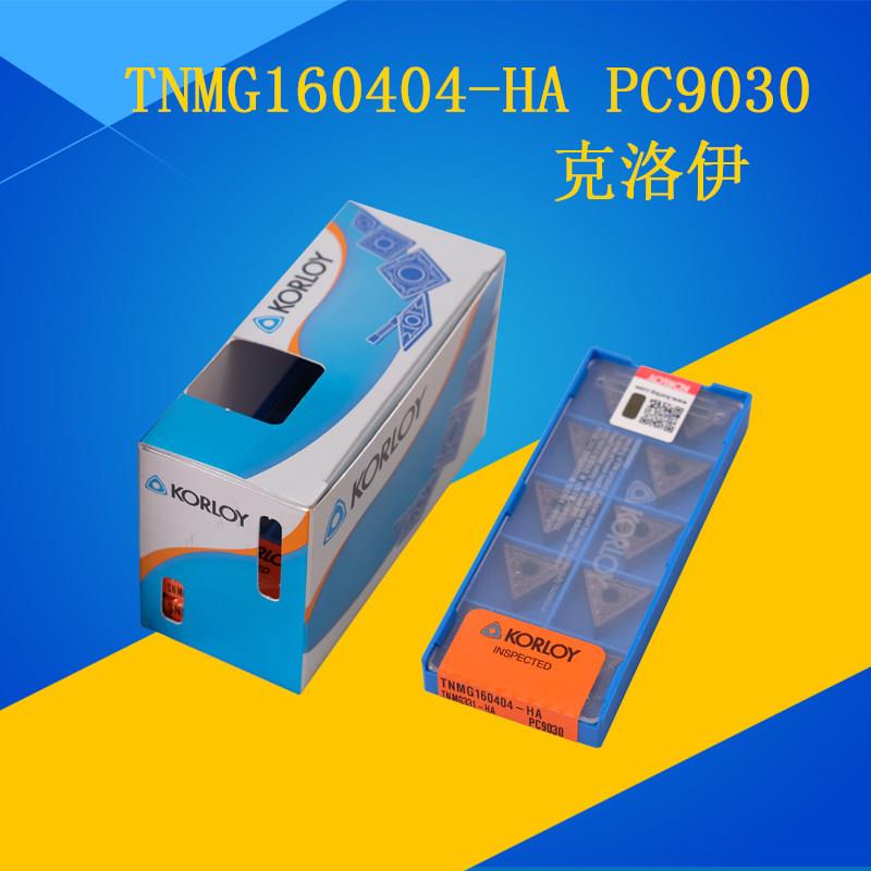 KORLOY数控刀片 TNMG160404-HA PC9030 正品克洛伊进口刀片 现货